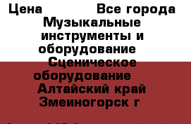 Sennheiser MD46 › Цена ­ 5 500 - Все города Музыкальные инструменты и оборудование » Сценическое оборудование   . Алтайский край,Змеиногорск г.